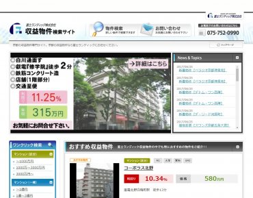富士ランディック