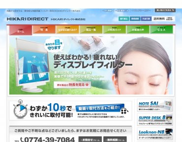 HIKARIダイレクト株式会社