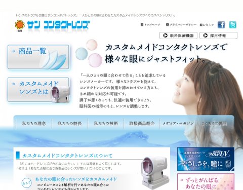 お知らせ お客様の声 施設検索システム構築 有限会社 トラスティーシステムズ Webサイトシステム構築