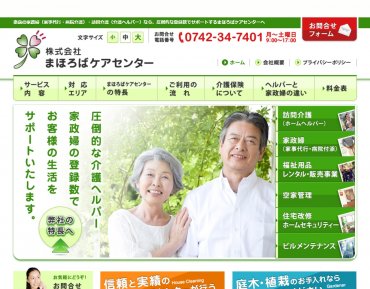 まほろばケアセンター
