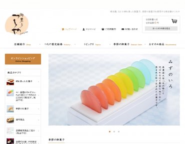 柿羊羹のつちや