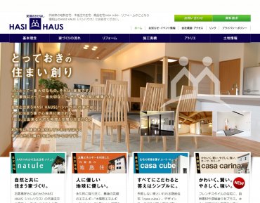 橋本工業株式会社
