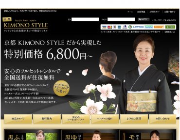 京都KIMONO STYLE
