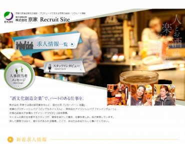 京家　採用・リクルート情報サイト