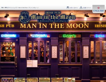 アイリッシュパブ・Man in the Moon
