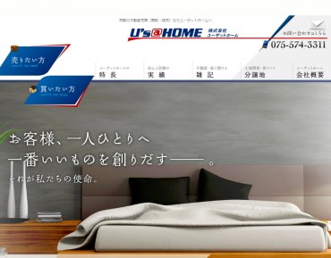 U’s@HOME・ユーザットホーム