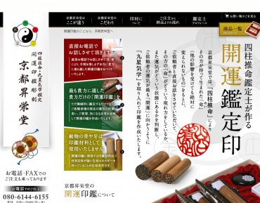 京都昇栄堂
