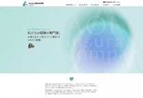 制作事例7：株式会社 葵総合保険様