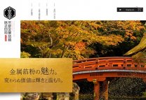 制作事例7：京都金属箔紛様