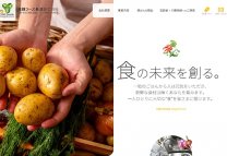 制作事例3：勇輝フーズ長浜様