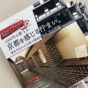 京都のマンション管理会社が運営される、新築集合住宅チラシの作成