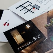 京都木屋町串かつ居酒屋のショップカード。