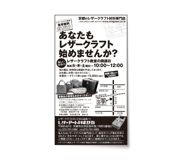 カラー モノクロの新聞広告出稿用データ数種の作成 雑誌 各種広告デザイン 制作実績 有限会社 トラスティーシステムズ グラフィックデザイン制作