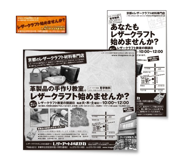 カラー モノクロの新聞広告出稿用データ数種の作成 雑誌 各種広告デザイン 制作実績 有限会社 トラスティーシステムズ グラフィックデザイン制作