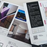 京都北山に建築家によって、創られた賃貸住宅のパンフレット。