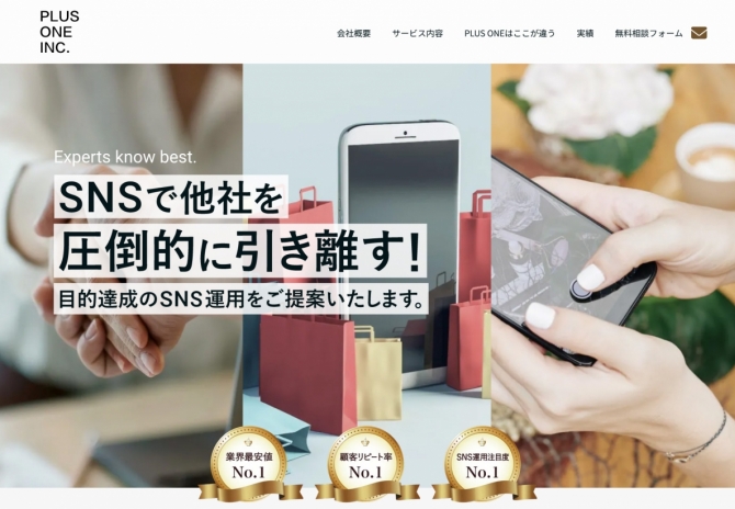 京都でInstagram・TikTokのSNSコンサルティング・運用代行を行う サムネイル画像1
