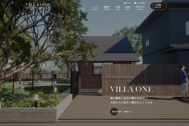 滋賀県の貸切宿泊施設VILLA ONE様