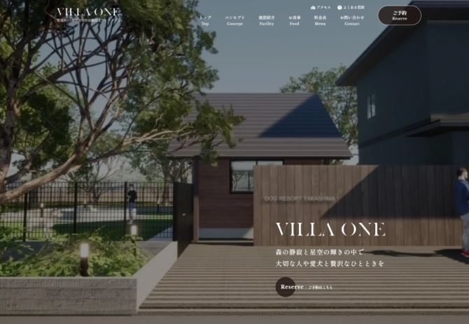 滋賀県の貸切宿泊施設VILLA ONE様 サムネイル画像1