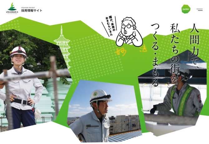 総合建設業を通じ、京都から社会の発展に貢献する長村組様の採用情報 サムネイル画像1