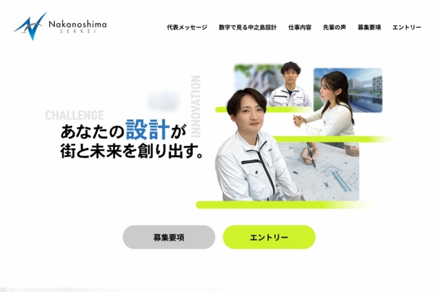 電気・空調・衛星設備設計のプロを育成する、大阪の中之島設計様採用サイト