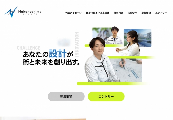 電気・空調・衛星設備設計のプロを育成する、大阪の中之島設計様採用サイト サムネイル画像1