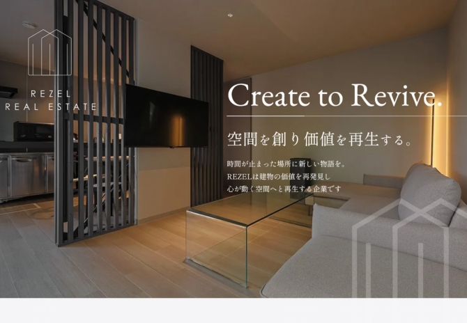 京都のホテル開発事業、不動産再生の株式会社REZEL様 サムネイル画像1