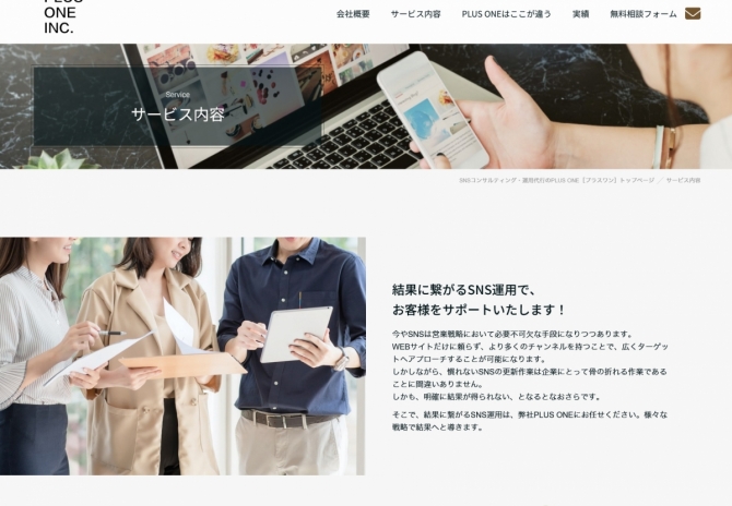 京都でInstagram・TikTokのSNSコンサルティング・運用代行を行う サムネイル画像2