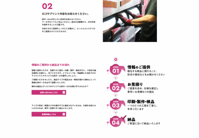 オリジナル段ボールの製造 株式会社 サイパックス様 サムネイル画像2