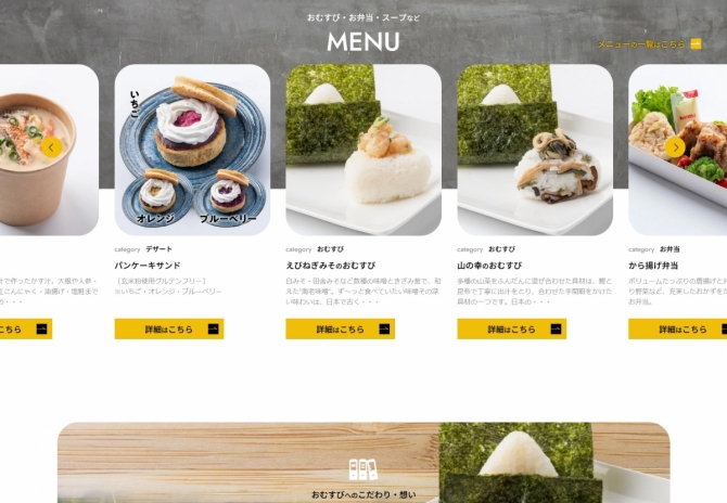おむすび・お弁当・お米の旨みを優しくむすぶ・おづ おむすび かふぇ様 サムネイル画像2