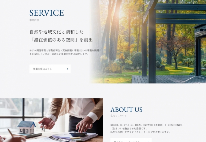 京都のホテル開発事業、不動産再生の株式会社REZEL様 サムネイル画像2