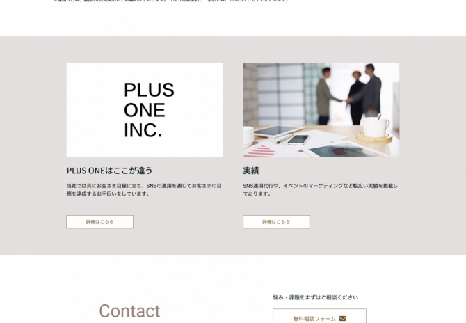 京都でInstagram・TikTokのSNSコンサルティング・運用代行を行う サムネイル画像3