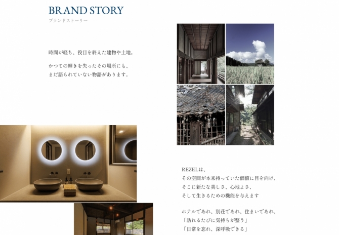 京都のホテル開発事業、不動産再生の株式会社REZEL様 サムネイル画像3