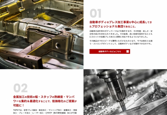 大型金属プレス加工を金型製作から製造する株式会社TKP9様 サムネイル画像4