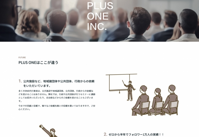 京都でInstagram・TikTokのSNSコンサルティング・運用代行を行う サムネイル画像4