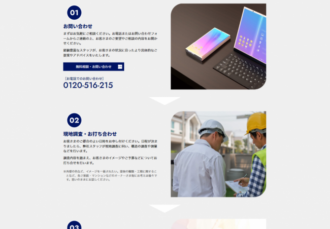 滋賀県、京都府などでも外壁塗装を中心に展開されているアールシィー建装様 サムネイル画像4