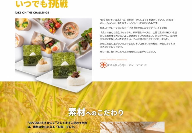 おむすび・お弁当・お米の旨みを優しくむすぶ・おづ おむすび かふぇ様 サムネイル画像4
