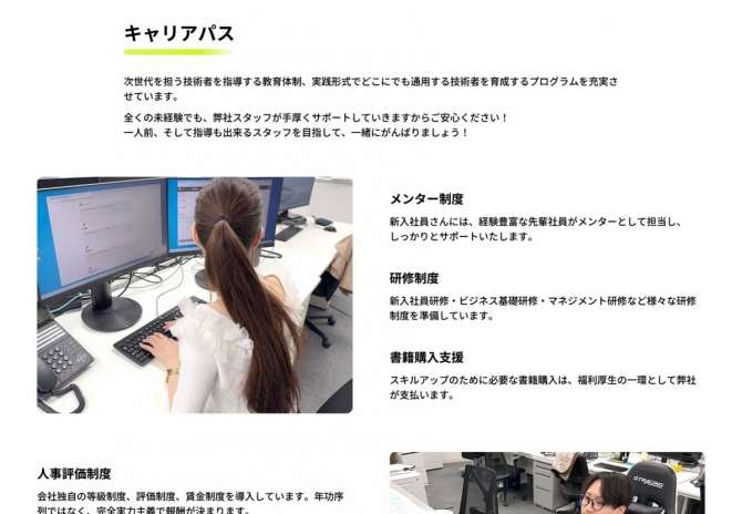 電気・空調・衛星設備設計のプロを育成する、大阪の中之島設計様採用サイト サムネイル画像4