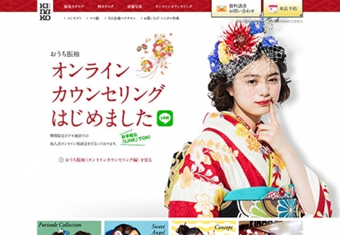 振袖・袴の販売・レンタル サムネイル画像1