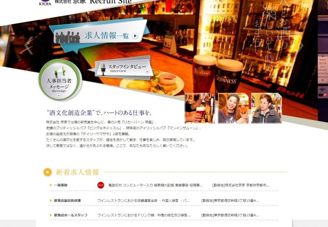 京都の飲食店 サムネイル画像1