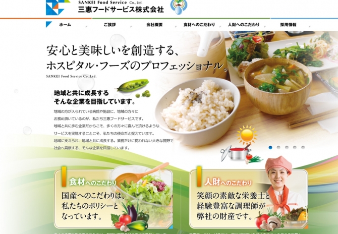 病院食・オフィス食・喫茶、各種パーティー、フードプロデュース サムネイル画像1