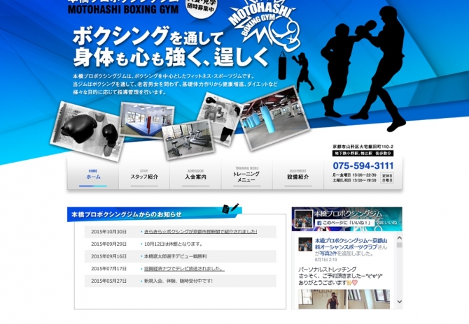 ボクシングジム フィットネス・スポーツジム サムネイル画像1