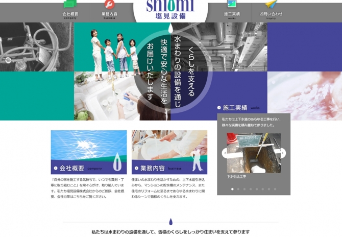 設備総合メンテナンス 排水管高圧洗浄作業 サムネイル画像1