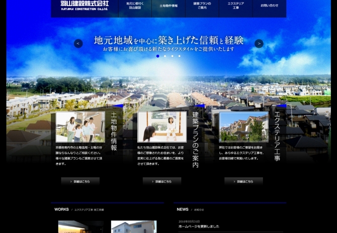 土木 建築 土地活用 エクステリア サムネイル画像1