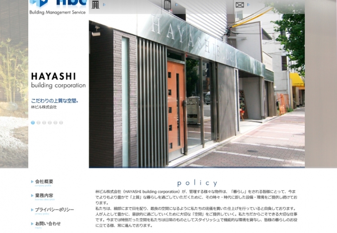 マンション・ビル管理・入居・退去管理・リノベーション サムネイル画像1