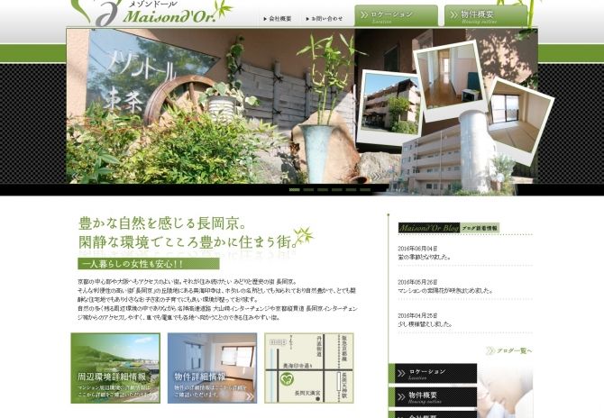 長岡京市賃貸マンション サムネイル画像1
