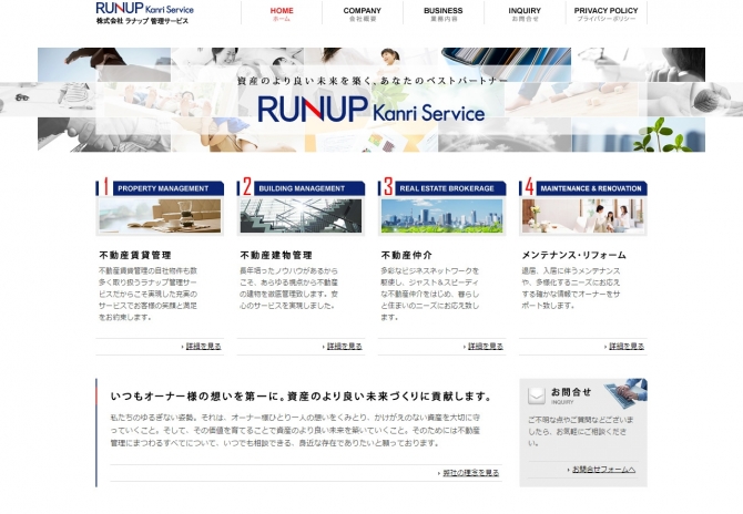 マンションの賃貸、運営管理 サムネイル画像1