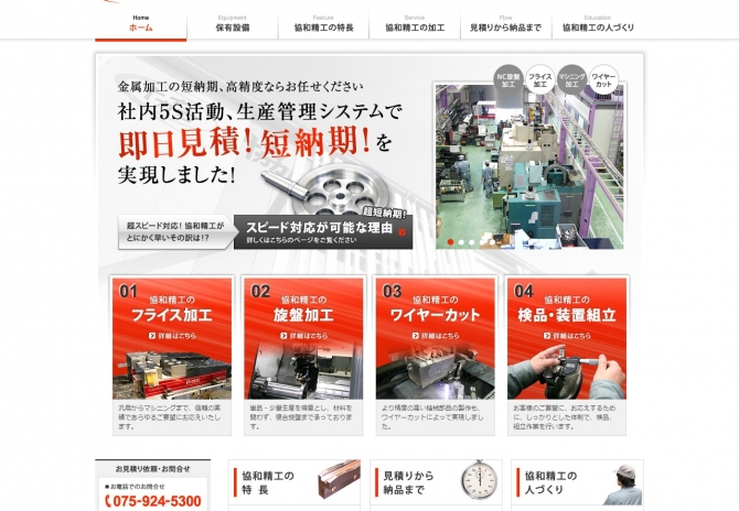 ミクロンの加工から大型金属加工 サムネイル画像1