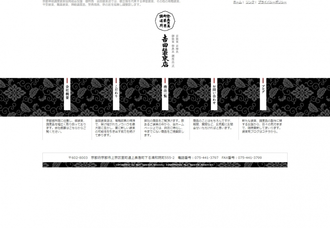 京都で神官装束、平安・舞楽・神殿調度品・祭典用具を販売 サムネイル画像1