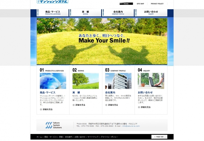 iマンションシステム「インターネットマンション」 サムネイル画像1