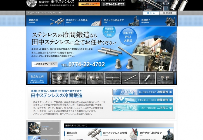 あらゆるステンレス・アルミ・鉄・チタン・建築金物など金属加工 サムネイル画像1